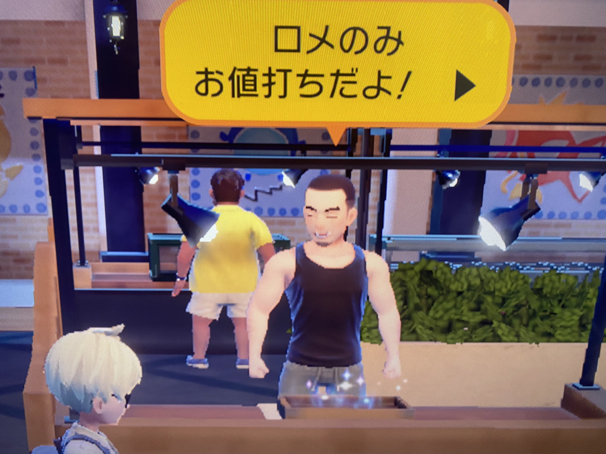 ま 努力値リセットきのみの量産方法です マリナードタウン タンクトップ兄さんの競り きのみを競り落とす 欲しい物じゃなければゲーム再起動で更新される 大体くらいで落とせる ゲーム終了して本体設定の日付を次の日に を