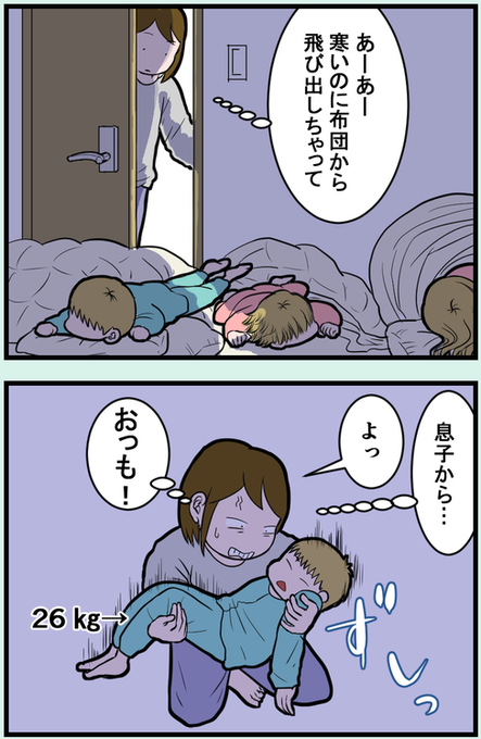 睡眠時の不思議な現象。
3人のうちこの現象が起こるのは娘②だけ。今は起こらなくなったけど、結構多くのお子さんにこの現象が起こるらしい。

#日常漫画 #漫画が読めるハッシュタグ  #コミックエッセイ #絵日記 