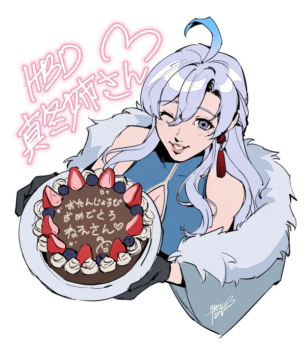 真冬姉さんお誕生日おめでとうございます!!!!!#ねえ真冬姉  