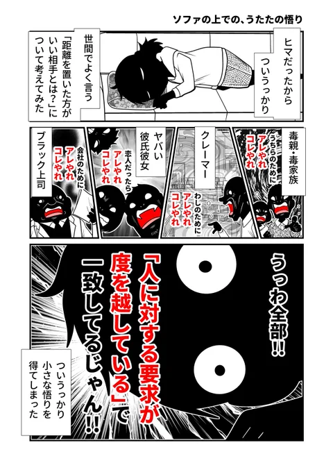 【再掲】ヤバイやつらに捧ぐ悟り 