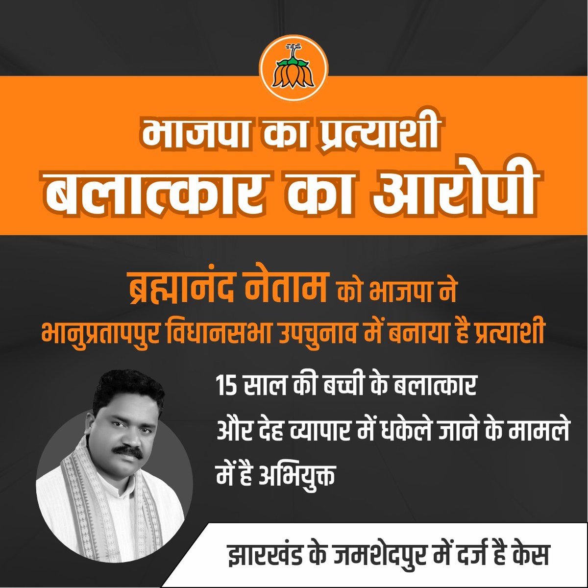 How it started: Beti Bachao, Beti Padhao How it's going: BJP candidate for Bhanupratappur bypoll in Chhattisgarh is accused of raping a minor. #BJP_POCSO_Convict #YuvaSena