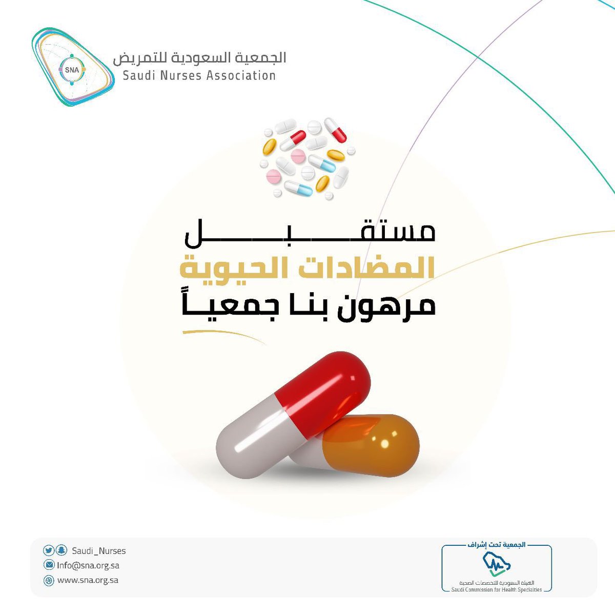 الجمعية السعودية للتمريض tweet media