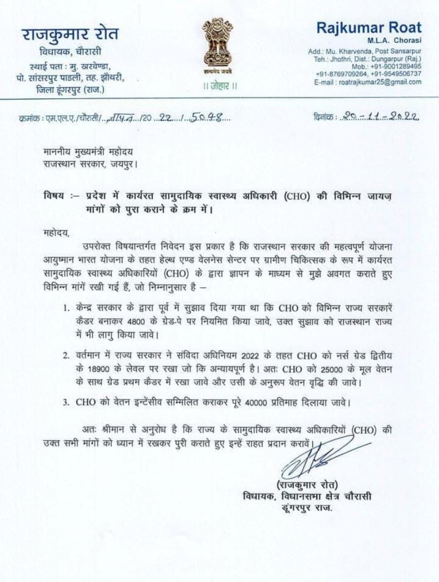 NemichandLuniw2's tweet photo. हम सब ने यह ठाना है CHO को नियमित करवाना है 
माननीय मुख्यमंत्री @ashokgehlot51जी 
चिकित्सा मंत्री @plmeenaINC जी  @RajCMO इस मांग पर विचार करें सामुदायिक स्वास्थ्य अधिकारी पद को 4800 ग्रेड पे प्रथम श्रेणी में नियमित किया जाए
@TheUppenYadav @bharatbeniwal_ https://t.co/Yw9tA0XS5j