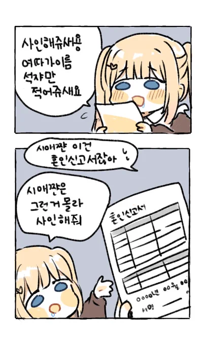 시애쨘은그런거몰라
#Sig_Art 