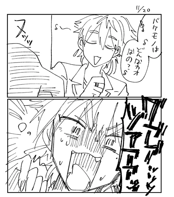 健康な叫び 