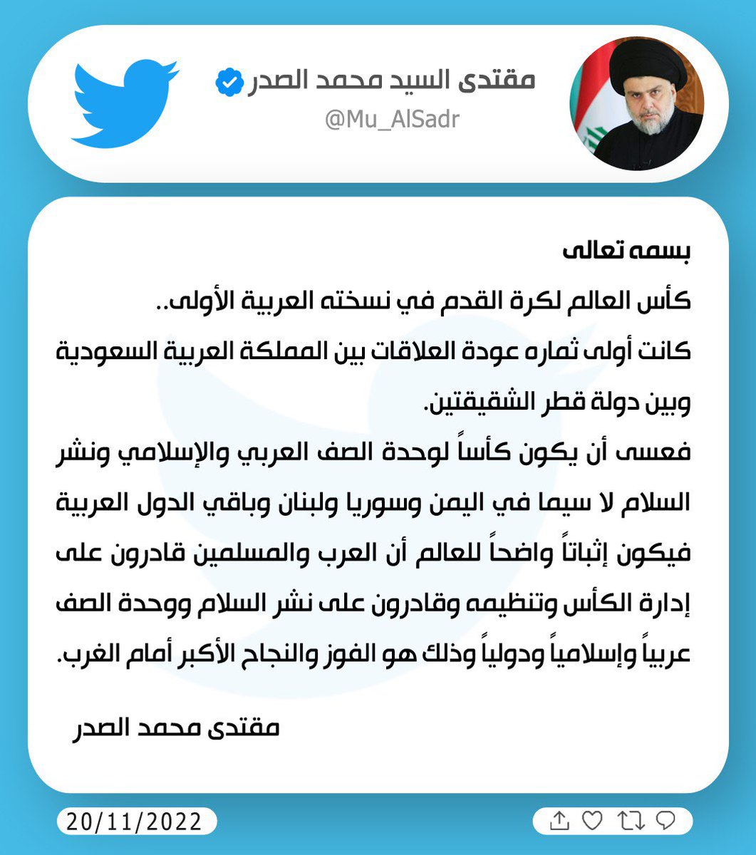مقتدى السيد محمد الصدر (@mu_alsadr) on Twitter photo 