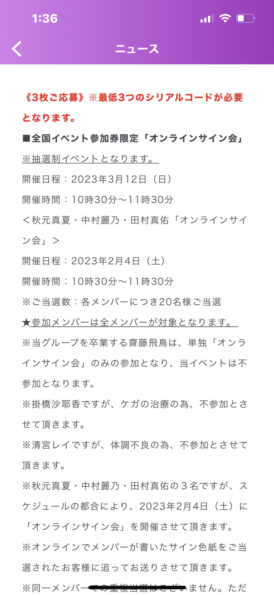 7order オンラインサイン会　参加券 とみっち on X: 