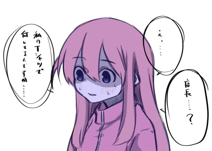 この後「臭かったですよねスミマセン!スミマセン!」 