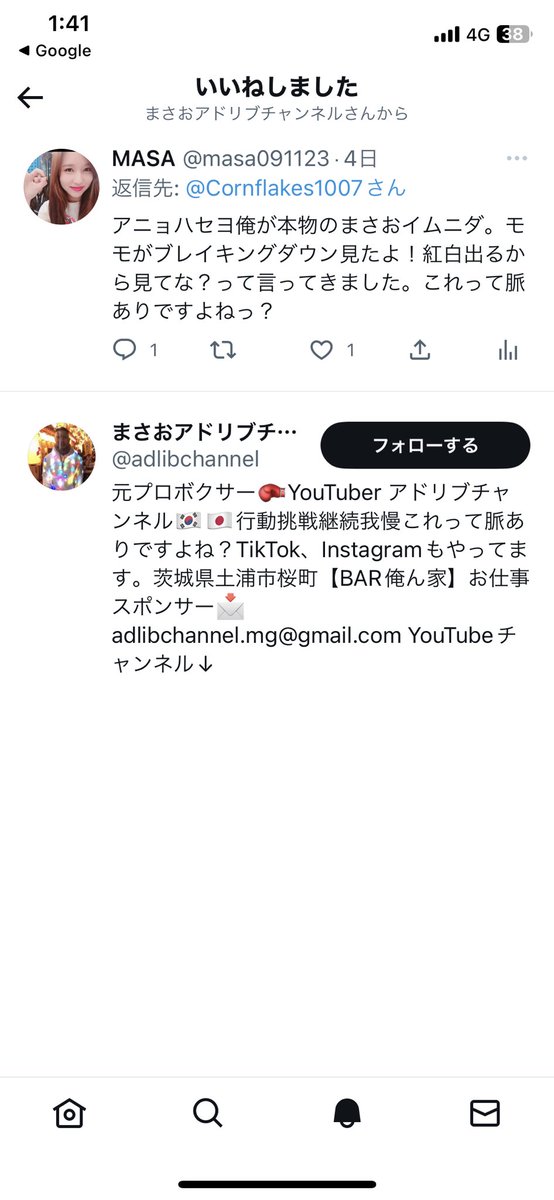 masa091123's tweet photo. 本物からいいね来たってことは脈アリですよねっ！？
まさおサンキューイムニダ
俺が今日から本物イムニダ https://t.co/0iWuIumTVT