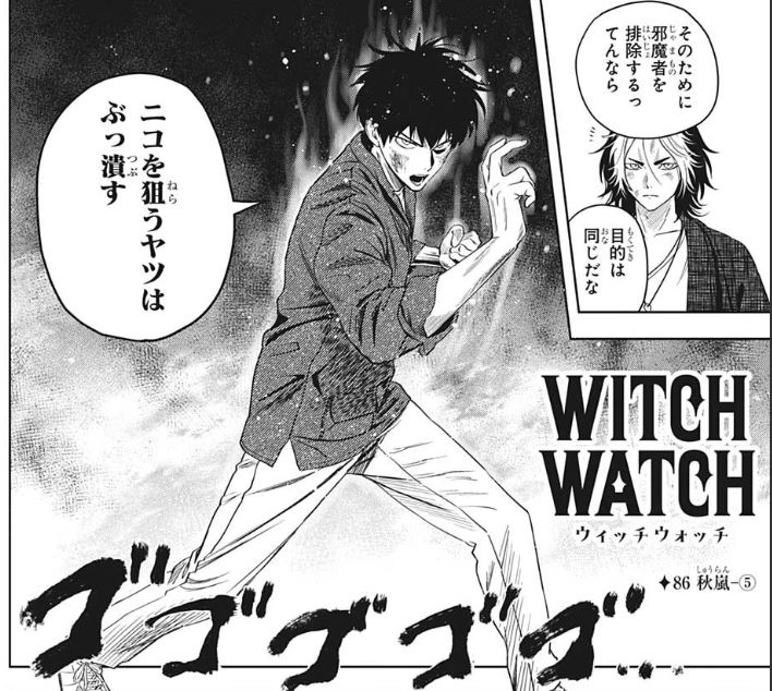 今日は週刊少年ジャンプ51号の発売日🧙‍♀️】 『#ウィッチウォッチ