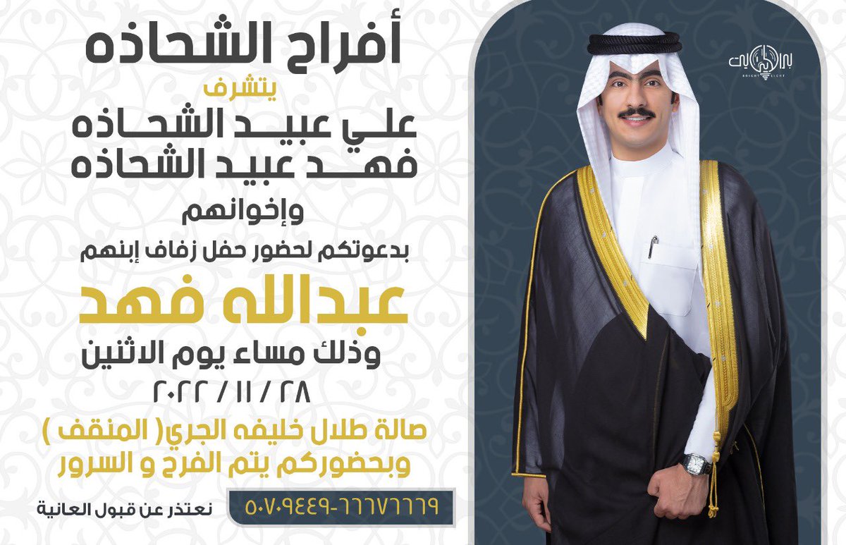 عبدالله فهد عبيد tweet media