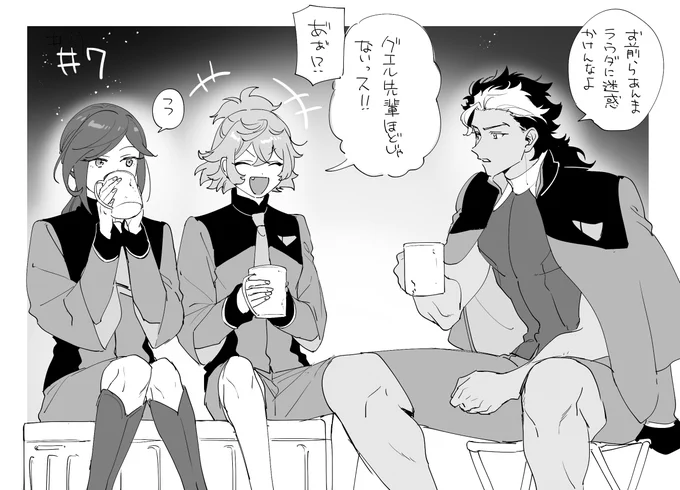 今週のやつ、父さんとラウダくんがぐぬってるときのグエル先輩 