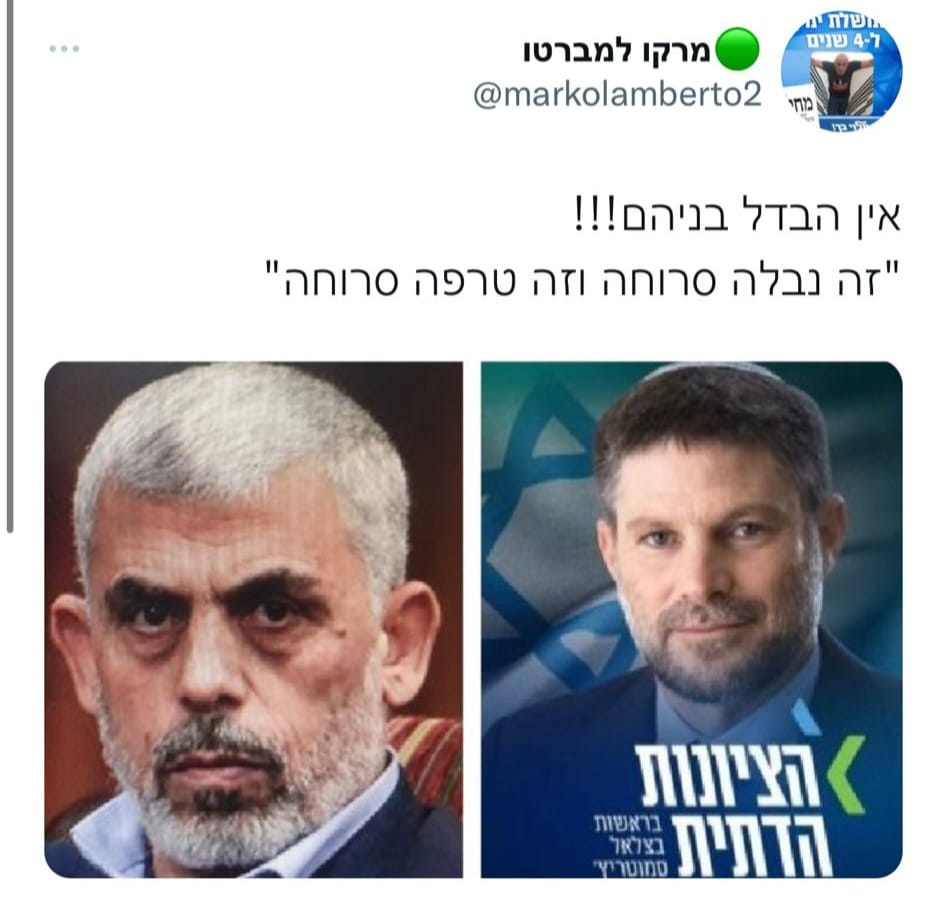 בצלאל סמוטריץ' tweet media