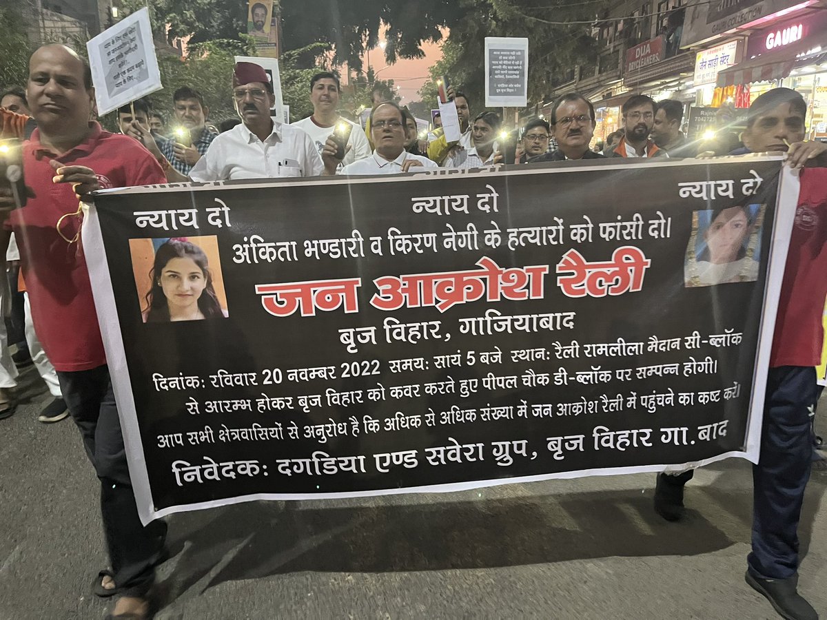 group_savera's tweet photo. व्यक्तिगत रूप से दगडिया व सवेरा ग्रुप किरण नेगी व अंकिता भंडारी को नही जानते हैं* .बस हम लोग ये जानते हैं कि ये *उत्तराखंड की बेटियाँ* थी इन दोनों बेटियो पर जो *बर्बरता* उनके साथ हुयी ओर साथ मे विडम्बना यह है कि उन्हे न्याय अभी तक नहीं मिल पाया.@pushkardhami @BJPCentralMedia https://t.co/XwpcS5HrBh