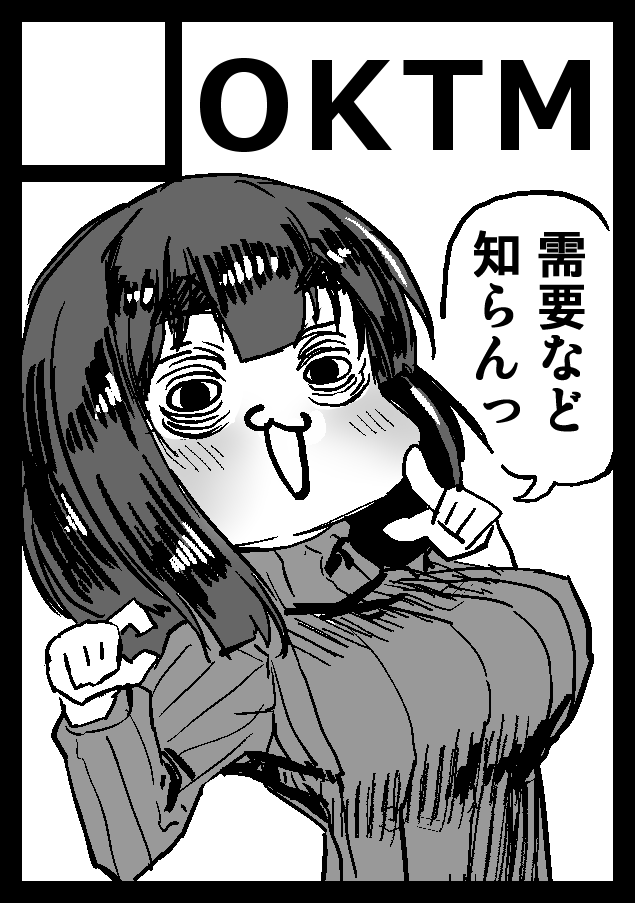 あなたのサークル「OKTM」は、コミックマーケット101で「土曜日東地区 "E " 02b」に配置されました!コミケWebカタログにてスペース配置場所公開中です! https://t.co/YIU5wrlORb #C101WebCatalog