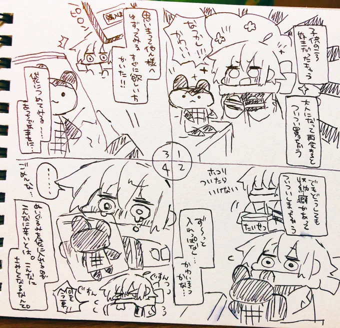 ぬいぐるみのこと 