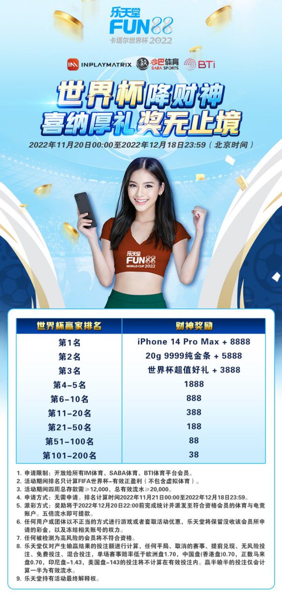 88funco's tweet photo. 🏆乐天堂⭐️世界杯🏆
✨全新活动一起为球队助威✨
🔥参与更多世界杯的会员活动吧🔥

⚠️⚠️加入我们⚠️⚠️
https://t.co/OzWj8tShJK https://t.co/aQXVZMqcwV