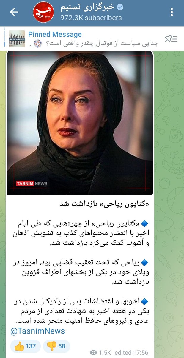 TahbazMeh's tweet photo. خبرگزاری تسنیم مدعی شده که کتایون ریاحی در ویلایی اطراف قزوین بازداشت شده و کانال تلگرامی اخبار سپاه قدس نوشته او در مسیر غرب کشور بازداشت شده. گویا هنوز در مورد محل بازداشت به تفاهم نرسیده‌اند. https://t.co/2w9XTZpyWp