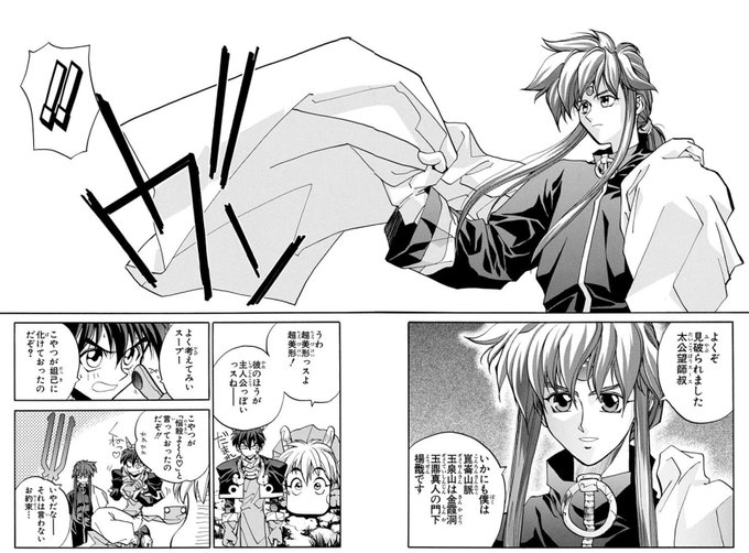 あらためて藤崎竜を凄いと思った、20年以上昔の漫画なのにコレ電子書籍の見開きで見ても両方のページに殆どズレが無くてきちんと絵として成立してる(古い漫画だと隙間があったりうまくつながらないコトもよくある)のがマジで凄い

アナログ原稿どんな風に描いてたんだろう 