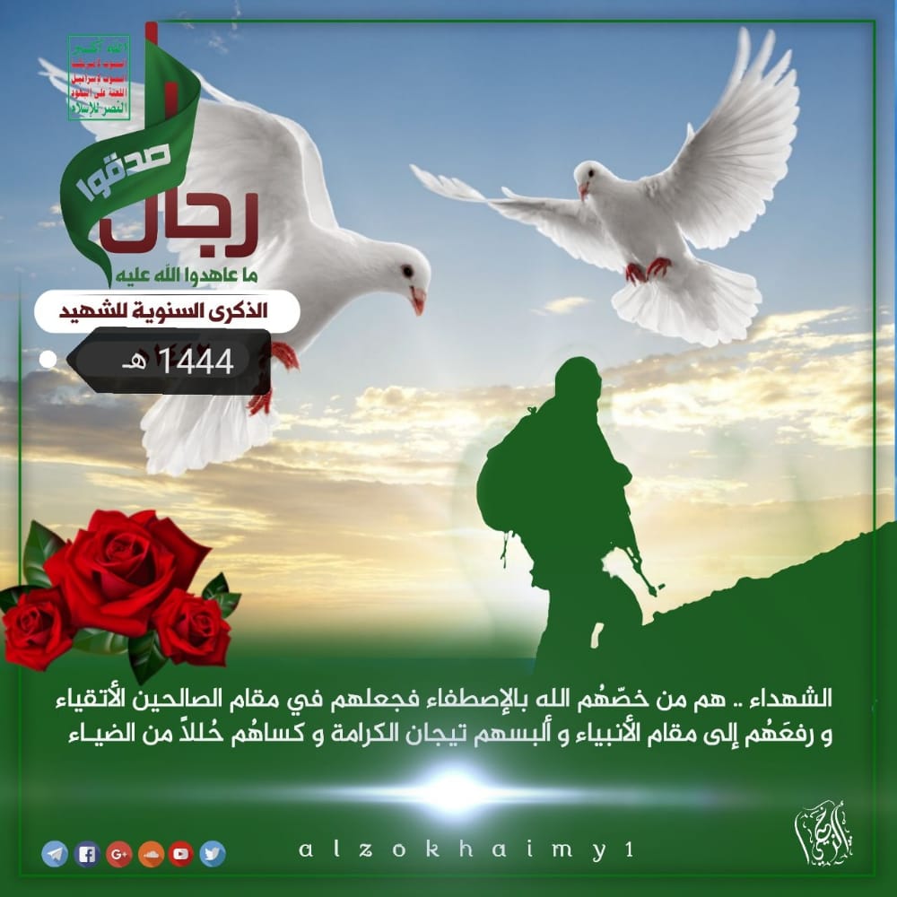 EliasQaria's tweet photo. ثقافة الجهاد والإستشهاد تمثل حصانة ضد مؤامرات الأعداء وتضحيات الشهداء هي من أثمرت عزاً ونصراً وقوة..!
اسبووع الشهيد https://t.co/S2RP8kIgUE