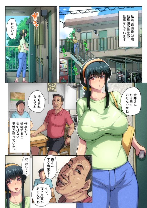 ゲスママ3がついに始まりました。
夫の作った借金のせいで・・・という内容です。 