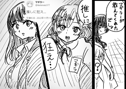 @iketenaiz377 ここに返信しようと思ってたのに・・・! 
