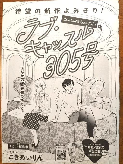 【お知らせ】
本日21日発売「オフィスユー1月号」読切掲載

『ラブ・キャッスル305号』

勤務先に突然ダンナがラブホで倒れた、と連絡が来た女教師。しかも相手は…?
清掃員メンズと闘いながらダンナの愛を取り戻す物語です

本屋さんに遊びに来てみてね
ご感想等、編集部で心よりお待ちしております 