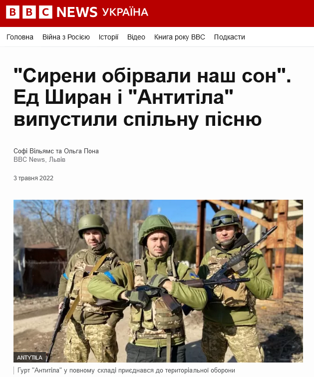 Zajímavý, že v květnu to tam muzikant z kapely Antytila ještě neměl. Asi to tam v mezidobí, než se ta fotka převrátila, stihl dopsat. :) 
bbc.com/ukrainian/feat…