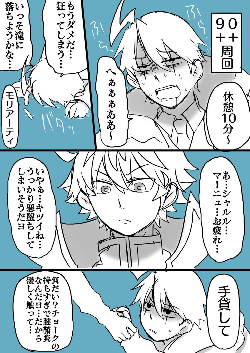 シャルモリ愛の方程式 