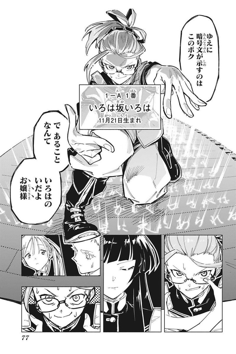 週刊少年ジャンプ 22年51号感想 Togetter