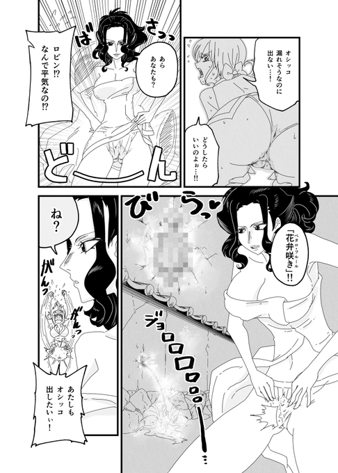 「オシッコ漏れそうなのに出ない…!」そんなナ○をよそに、同じく股間を石化された○ビンは!?

過去Skebより。続きのご依頼ありがとうございます!ワ○ピ女子達の下半身(?)事情…!
https://t.co/NVGDSmG03B 