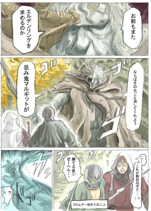 エルデンリング 漫画日記
(初めて自分が先導するマルチしましたの巻) 