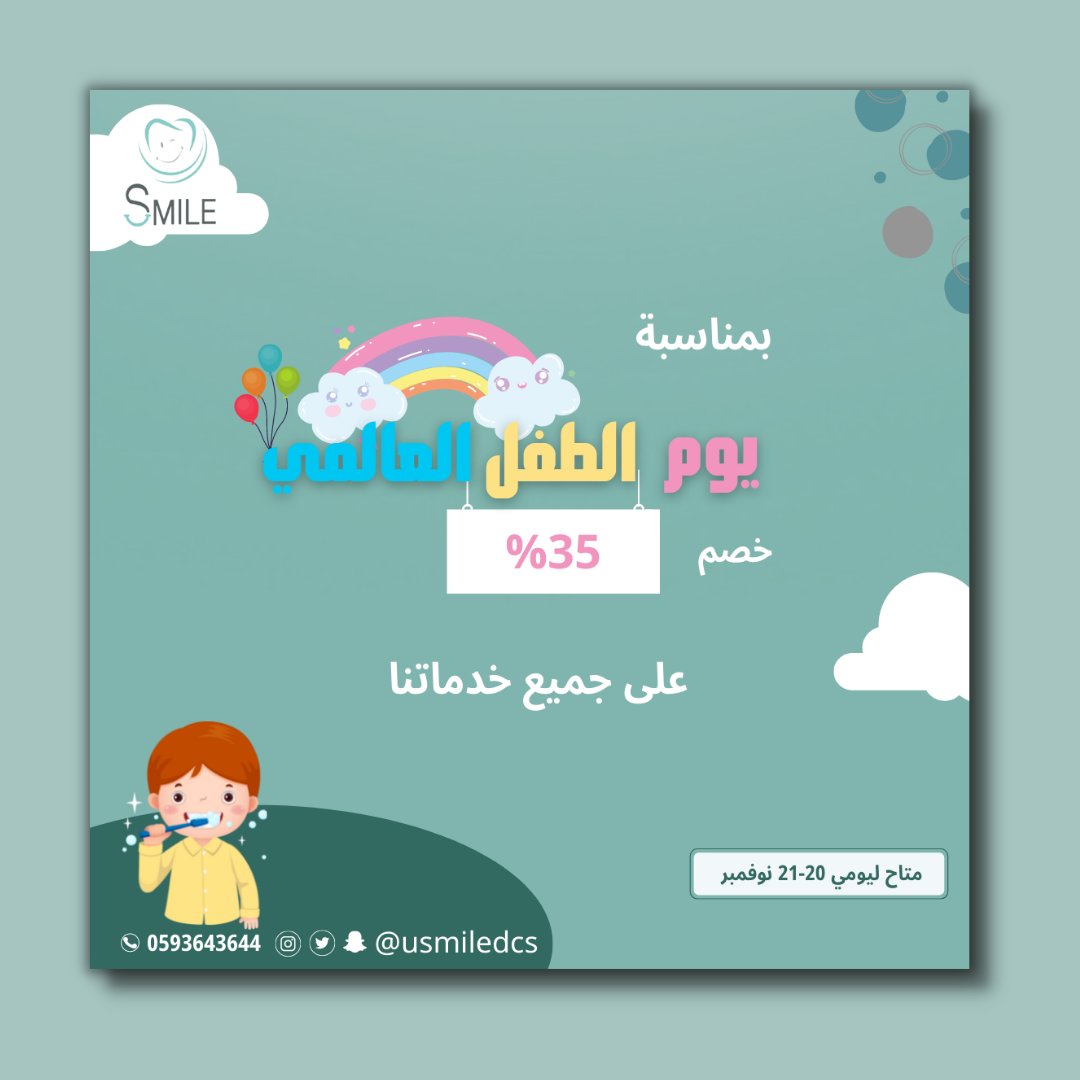 usmiledcs's tweet photo. عرض مركز بسمتك لطب وتقويم الأسنان
بمناسبة يوم الطفل العالمي 🤩 https://t.co/qA5p5zPNou