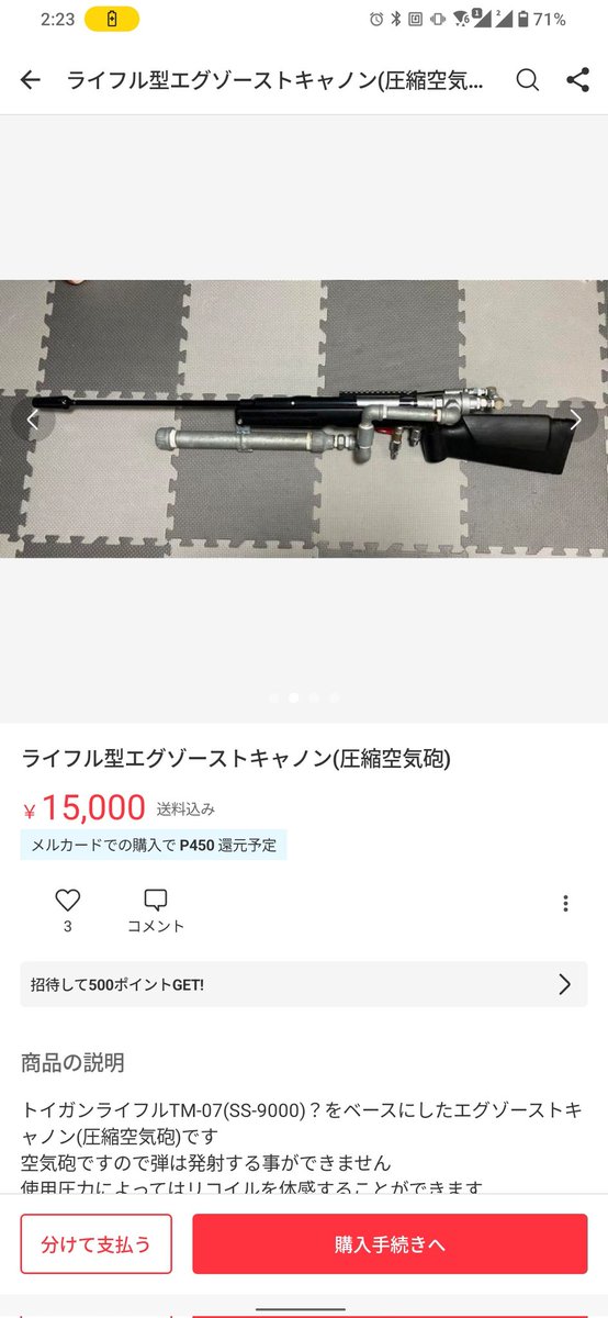 ライフル型エグゾーストキャノン 圧縮空気砲 Municondorcanqui Gob Pe ライフル型エグゾーストキャノン 圧縮空気砲 Municondorcanqui Gob Pe