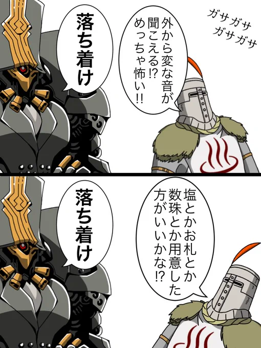 冷静でいるように見せかけて今も結構心臓バクバクしてる。
音は止んだけどね。 