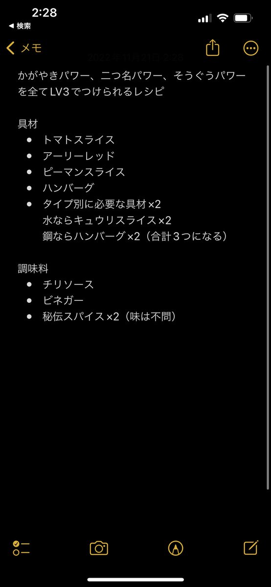 タグ ポケモンsv の注目ツイート 34ページ目 メガとんトラック