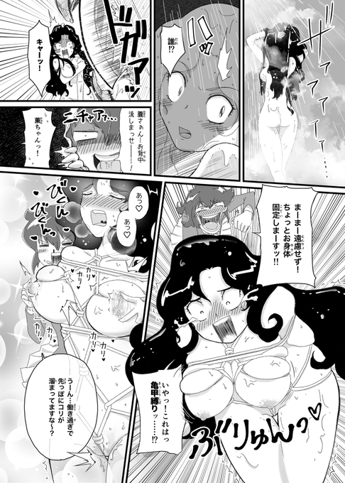 『絶対可憐チル○レン』より○木朧、亀甲縛りからの乳首責め…!

過去Skebご依頼より。えっちなご依頼なのに私の椎名作品ギャグ愛が若干溢れて…w ありがとうございます!
https://t.co/NVGDSmXBsb 