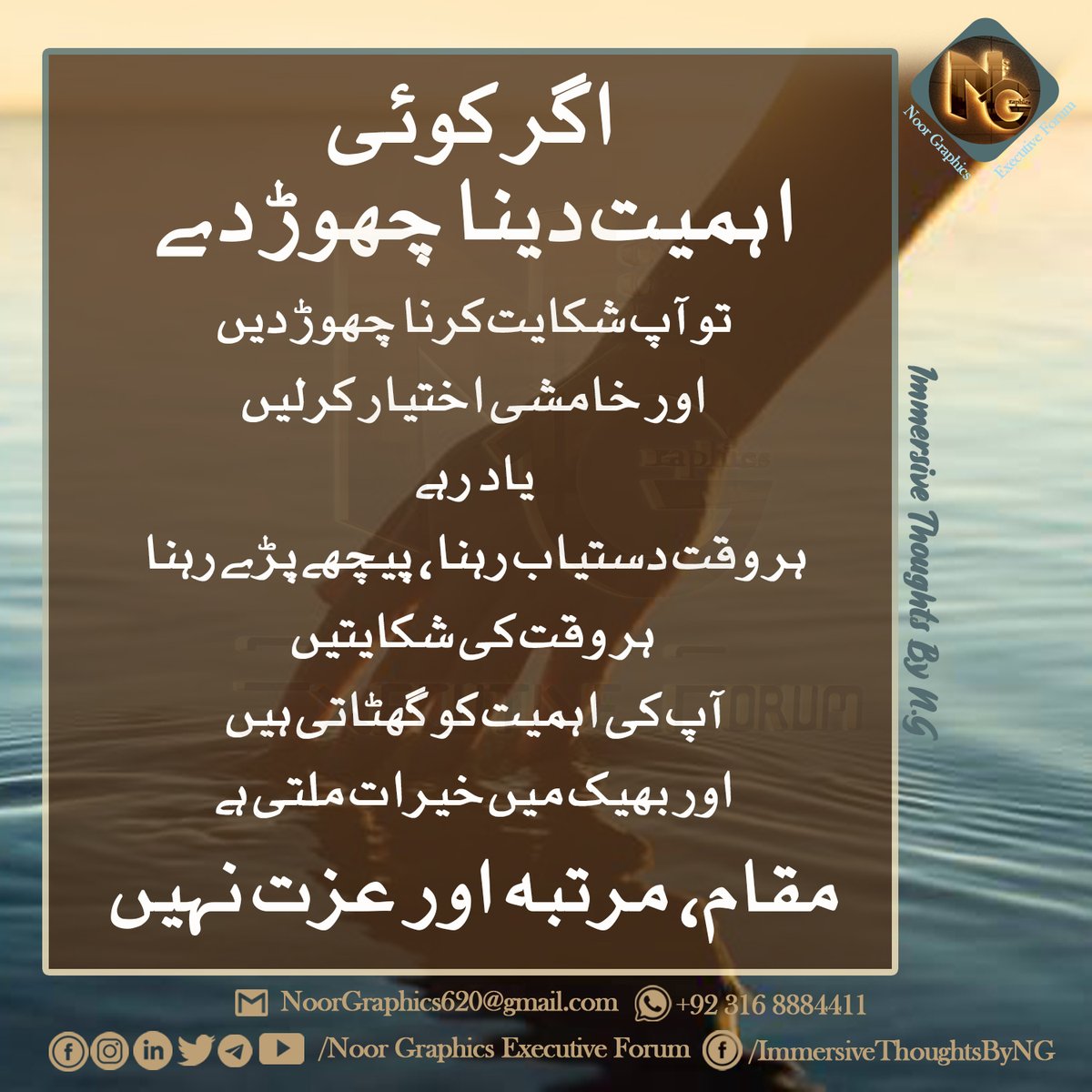 ThoughtsbyNG's tweet photo. #immersivethoughts #immersive_thoughts_by_ng #noor_graphics_executive_forum #noor_graphics #personalblog #quotesoftheday #motivationalquotes #motivation #success #besuccessful #letsconnect #Allahisthebestplanner #negativethoughts #Ego #egopower #blogger #blog #personalblog https://t.co/cmLmbgJz9n
