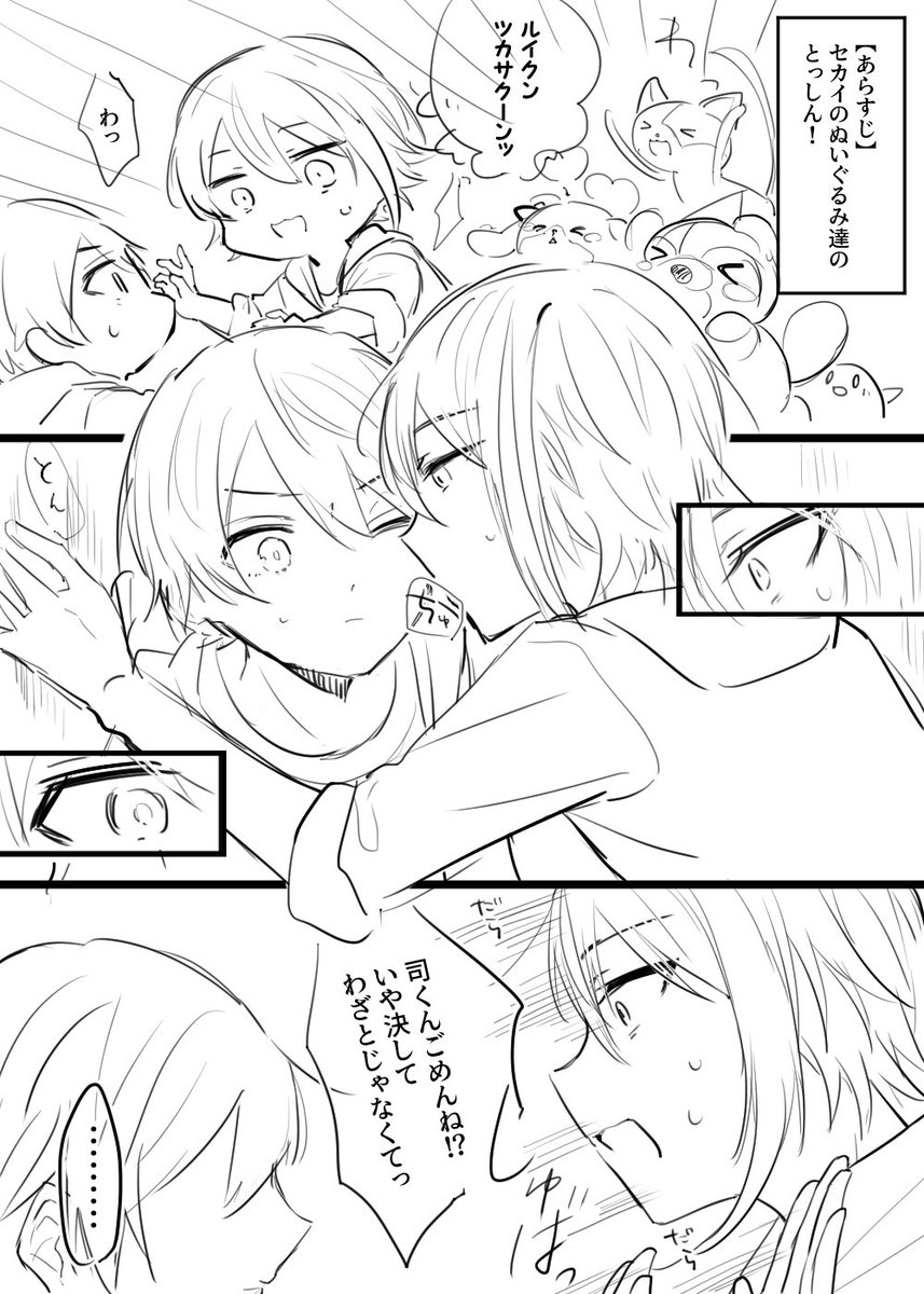 りはびりついでに以前描いたまま眠ってた事故ちゅう🎈🌟(真っ白)

キスはどっちの方が意識するかな〜🦄໒꒱家ほっぺにキスとか普通にしそうだな〜でもそれとこれとの反応は別だったらいいな〜と考えながらペンを動かしてた所存 