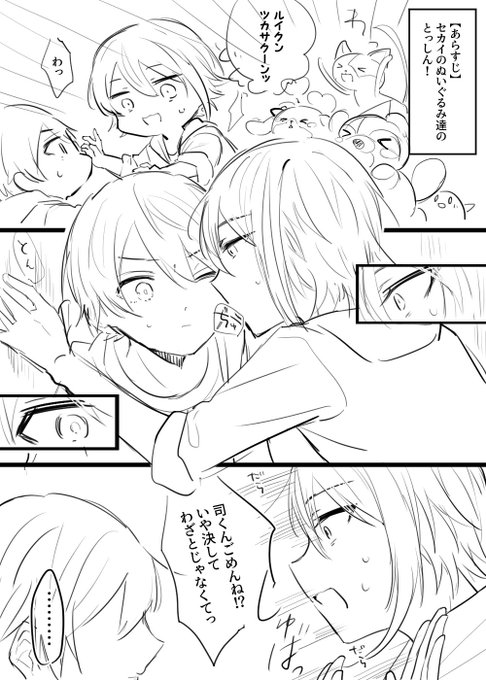 りはびりついでに以前描いたまま眠ってた事故ちゅう🎈🌟(真っ白)

キスはどっちの方が意識するかな〜🦄໒꒱家ほっぺにキスとか普通にしそうだな〜でもそれとこれとの反応は別だったらいいな〜と考えながらペンを動かしてた所存 