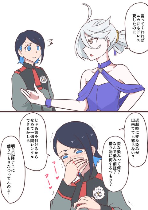 今週のニカ姉×ミオリネさんです 