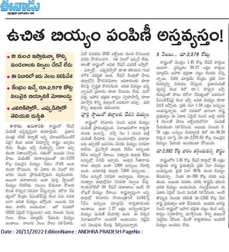 andhrudu12's tweet image. #Freericescheme  #Freerationscheme #AndhraPradesh