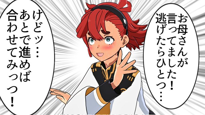 水の転校生というワードに惹かれたので逃げ腰で進むスレッタちゃん…! 