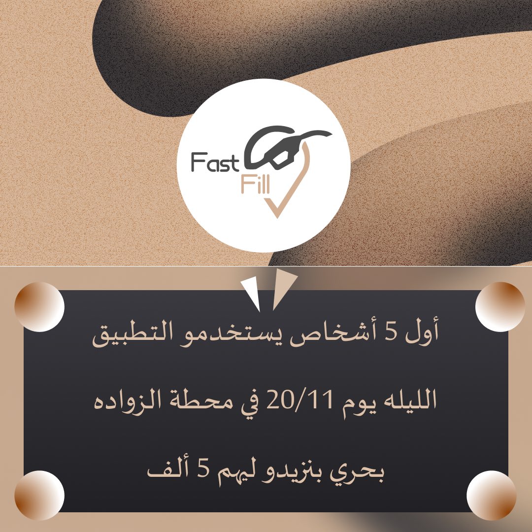 FastFillsudan's tweet photo. هاااا علينا جاي
الزوادة نفر ياااا 
#FastFill https://t.co/FOv2KNQH0V