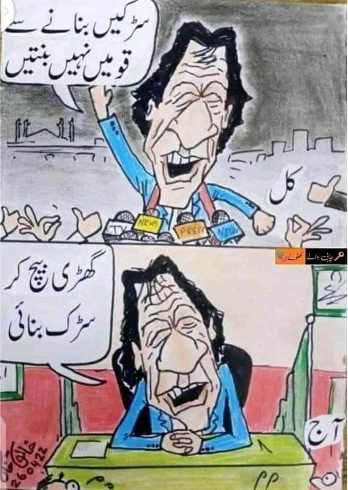 ImiSipio1's tweet photo. پیش ہے خدمت گھڑی چور 
دنیا بھر میں شور ہے عمران نیازی چور ہے 
#GhariChorImranNiyaze
@BBhuttoZardari @NisarKhuhro_SME @sharjeelinam @AajizDhamrah @FaryalTalpurPk @SyedaShehlaRaza @MirSherMTalpur @AAliZardari @SAGHEERQURESHI0 @jamkhanshoro @AseefaBZ https://t.co/jAmqwdnyQB