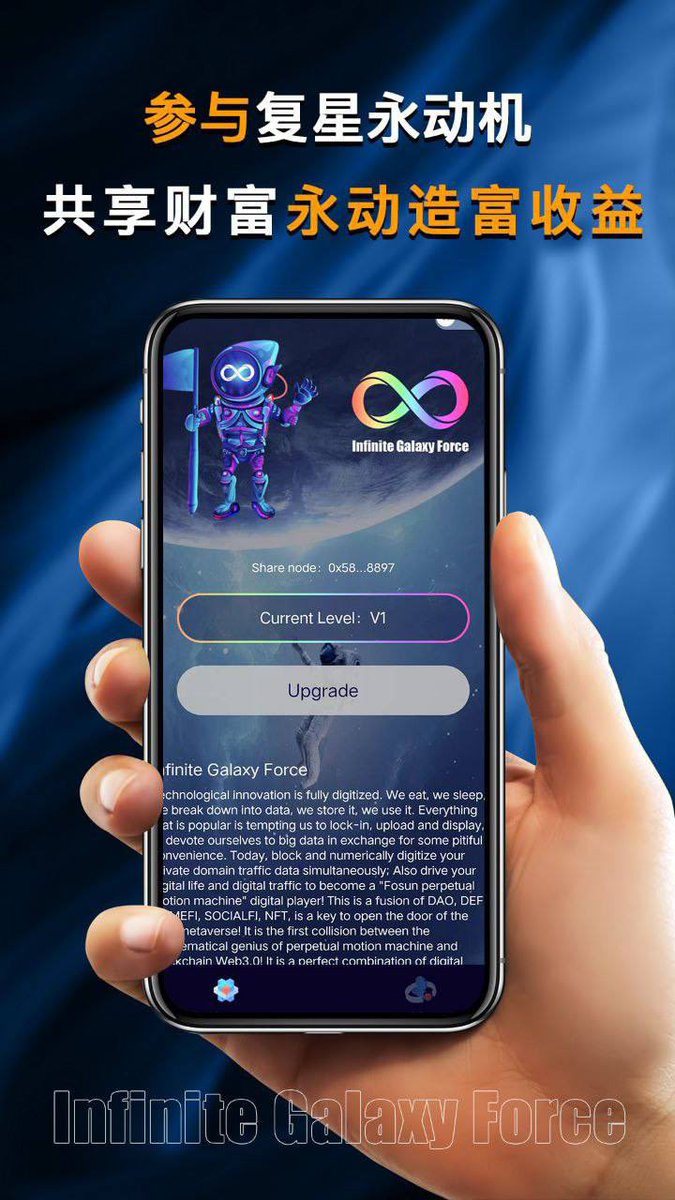 Dfc__Community's tweet image. Participate in Infinite Galaxy Force to achieve financial freedom . 
Powerful matrix algorithms rewards to create wealth .
Low entry start with 100usdt
Ecology of DFC/Seven platform