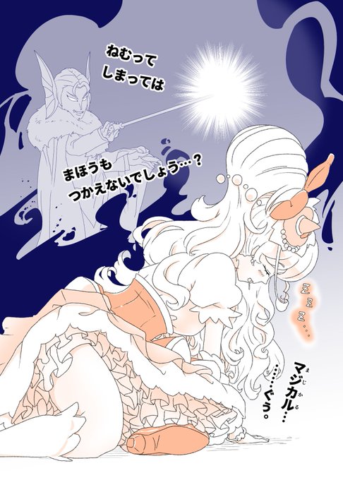 催眠術に負けてしまう○リキュアたち…!(○法つかい○リキュア!)

過去Skebご依頼より。必死に耐える弱々しい肢体……!ありがとうございます!
https://t.co/NVGDSmXBsb 