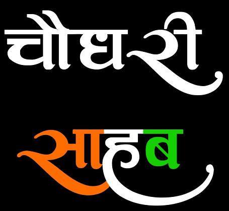 ArbudaSena2's tweet photo. ' यही है हमारी ताकत।  
          यही है हमारी पहचान'। 
"यही है हमारी संस्कृति। 
यही है हमारी एकता"।
OUR LEADER VIPUL CHAUDHARY https://t.co/4IwI7VXZ99