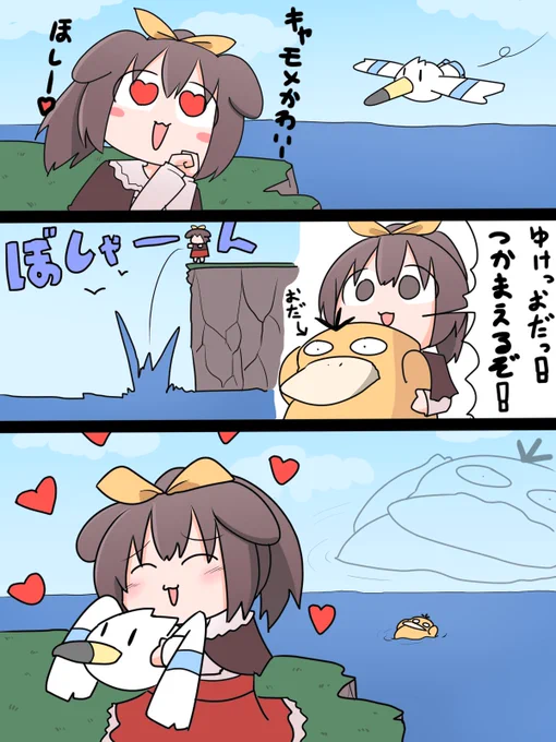 キャモメつかまえるのにうっかりコダックを落としちゃうころさん #できたてころね 