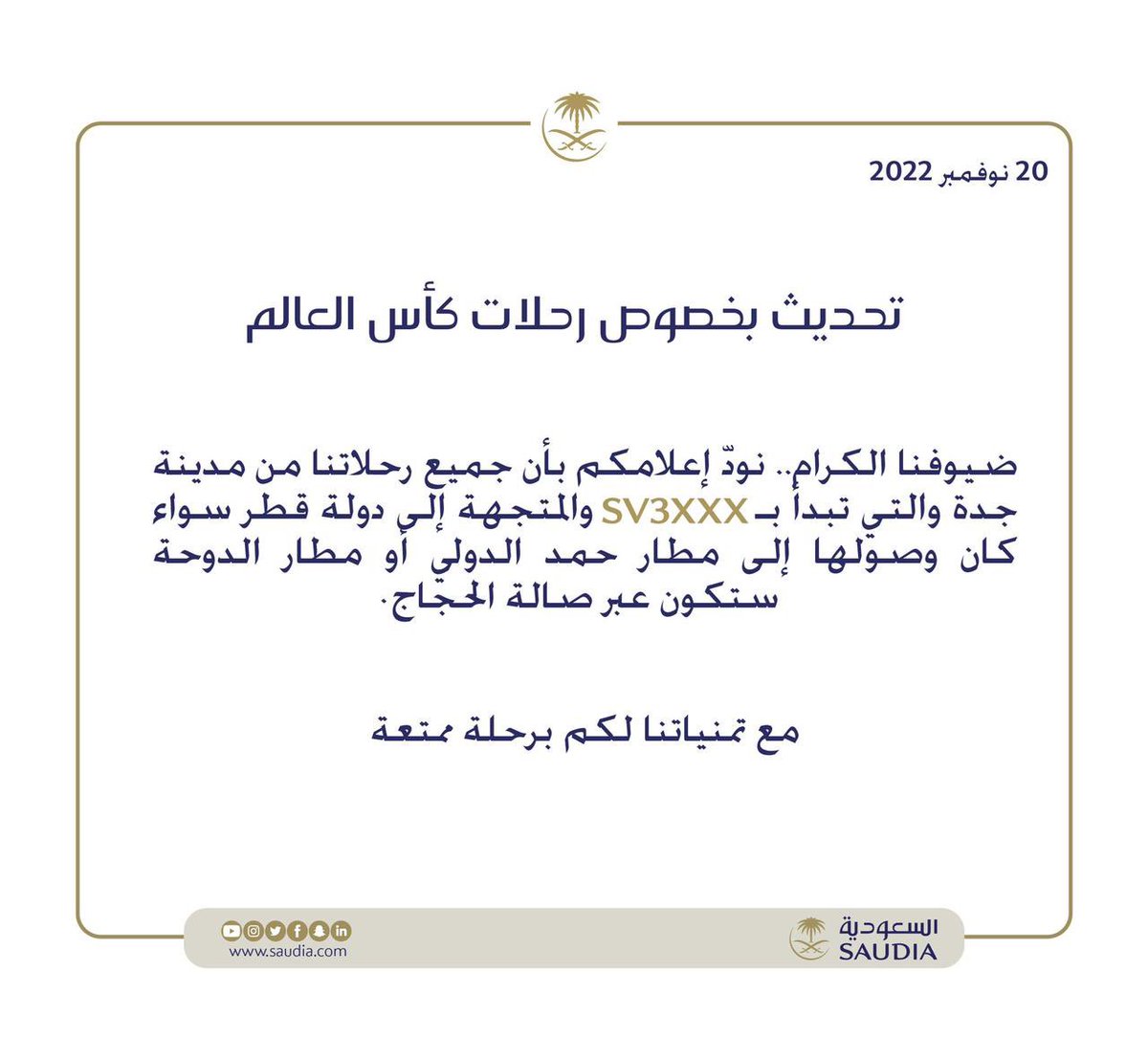 #جدة 
#جدة_الأن 
#كأس_العالم_قطر_2022 
#قطر2022